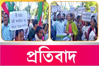 KMSS protest against BJP govt in Dibrugarh