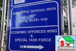 ନିଲାମ ହେବ ଶାରଳା ରିୟଲକନ୍‌ର ସମ୍ପତ୍ତି, ଟଙ୍କା ଫେରି ପାଇବେ ଜମାକାରୀ