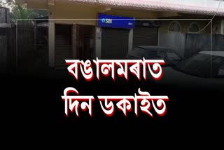 Robbery in Lakhimpur