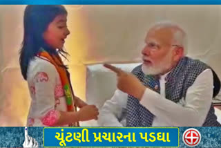 Gujarat daughter recited a poem about BJP to the Prime Minister Modi