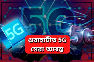 airtel launches 5g service in guwahati