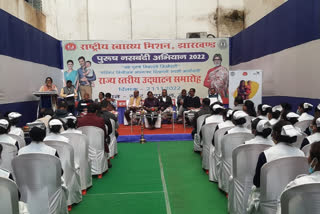 State level vasectomy campaign started in ranchi
