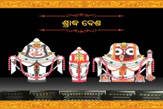 ଆଜିଠାରୁ ଶ୍ରୀମନ୍ଦିରରେ ମହାପ୍ରଭୁଙ୍କ ଦେବଦୀପାବଳି ନୀତି ଆରମ୍ଭ