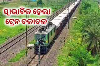 କୋରେଇ ଷ୍ଟେସନରେ ସ୍ୱାଭାବିକ ହେଲା ରେଳ ଚଳାଚଳ