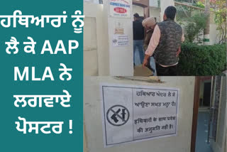 Poster outside the house of MLA Gurpreet Gogi