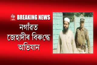 Jihadi in Nagaon