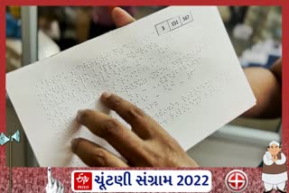 પ્રજ્ઞાચક્ષુ લોકો માટે કચ્છમાં બ્રેઈલ લિપિમાં મતદાન સ્લીપ પ્રિન્ટ કરાઈ