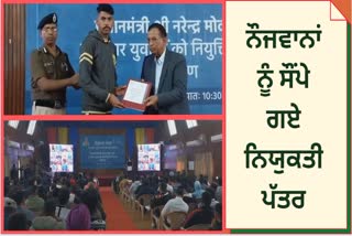 Appointment letters were handed over to youth at BSF Frontier Headquarters in Jalandhar