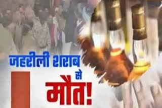 four people died poison liquor in sonipat