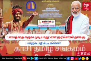 'காசி தமிழ் சங்கமம்' பாவத்தை கழுவ முடியாது என முரசொலி தாக்கு! பாஜகவின் பதிலடி என்ன?