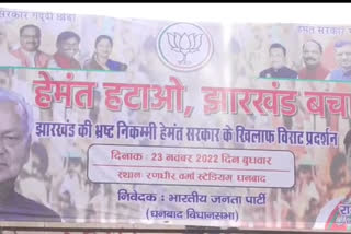 BJP protest Banner