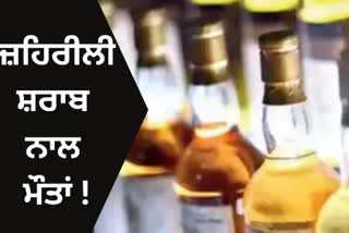 Four people died after drinking spurious liquor in Sonipat