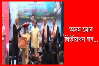 Bhupen Hazarika International Coordination Award to Usha Mangeshkar