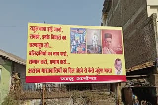 poster controversy in burhanpur