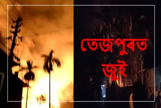 Fire breakout in Tezpur