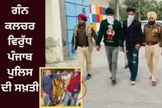 Police action against gun culture, barnala news