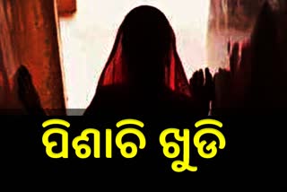 ନିଜର ଛୁଆ ନହେବାରୁ ୩ ବର୍ଷର ଝିଆରୀକୁ ହତ୍ୟା କଲା ଖୁଡି