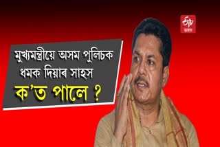 APCC President Bhupen Bora react on border conflict