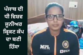 U-19 women's cricket team, Mannat Kashyap in indian women cricket team