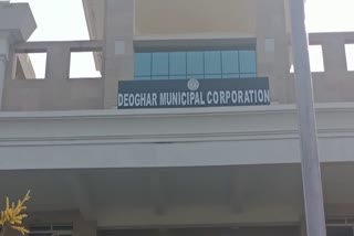 Deoghar Municipal Corporation