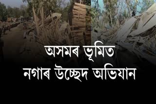 Eviction by Nagaland Administration