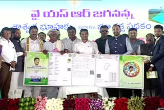 CM JAGAN TOUR IN SRIKAKULAM