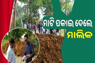 land owner block Bhanjanagr RTO road by putting mud demanding compensation