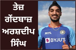 Arshdeep Singh Taking Bowling Tips