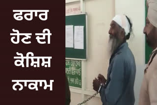 At Ropar Havalati made an unsuccessful attempt to escape from the hospital