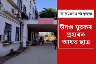 Miscreant attacked student in Jorhat