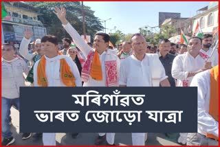 Bharat Jodo Yatra in Morigaon