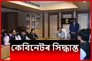 Assam govt cabinet decisions