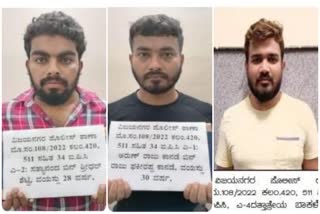 Etv Bharatfraud-by-mortgage-of-fake-gold-in-the-bank-three-arrest-in-bangalore