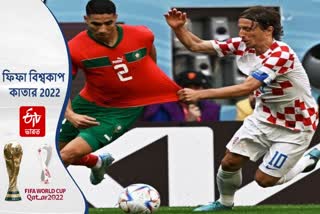 FIFA World Cup 2022 Morocco Hold Strat Studded Croatia Goalless