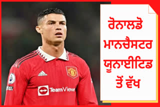 Cristiano Ronaldo leave Manchester United