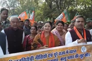 BJP protest against Hemant Sarkar in Koderma