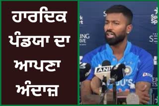 Hardik Pandya Reaction on Team Selection