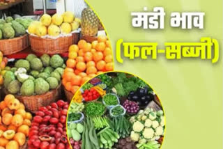 दिल्ली में फलों और सब्जियों के दाम