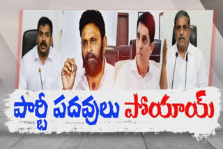 వైసీపీలో కీలక మార్పులు.. పలువురికి ఉద్వాసన