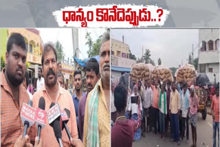 ఇబ్బందులు ఎదుర్కొంటున్న రైతులు