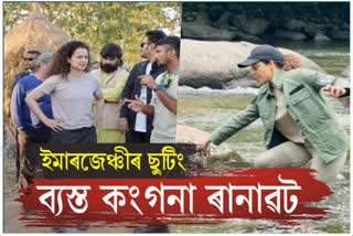 Kangana Ranaut in Assam