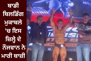 title of Mister Punjab in body building competition, Atul Trehan from Hoshiarpur
