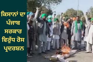 effigy of the Punjab government in Bathinda, farmer protest in punjab