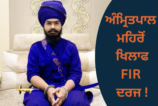 fir registered against Amritpal singh