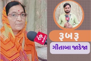 ગોંડલથી ભાજપના ઉમેદવાર ગીતાબા જાડેજા, લોકોનો કાયમી ભરોસો અમારા પર છે