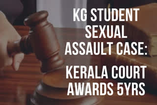 A Kerala court on Thursday sentenced a 35-year-old man to five years imprisonment for sexually abusing a minor girl inside a school, near Vadakkencherry here, where his daughter was a kindergarten student.