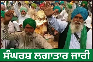 Farmers strike in Mansa continues for the ninth day