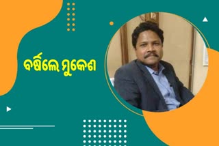 ମରୁଡି ଘୋଷଣା ହୋଇନାହିଁ, କିନ୍ତୁ କେଉଁ ଆଧାରରେ ଇନପୁଟ ସବସିଡି ଘୋଷଣା କଲେ: ବିଧାୟକ ମୁକେଶ ମହାଲିଙ୍ଗ