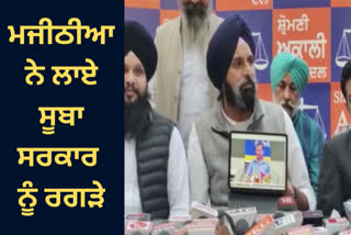 Majithia besieged the Punjab government over law and order in Amritsar