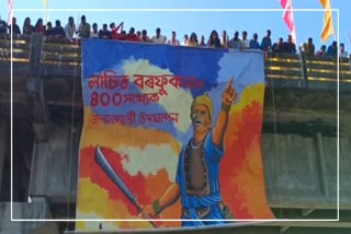 lachit barphukan painting launched in Barpeta